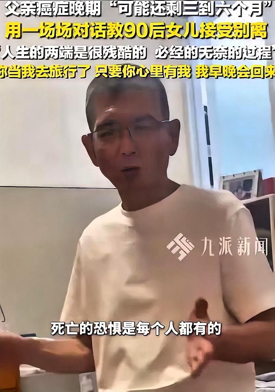 泪目了！上海一位爸爸用工程师的最后理性，给女儿写尽了最沉默的父爱。
 
老张是上