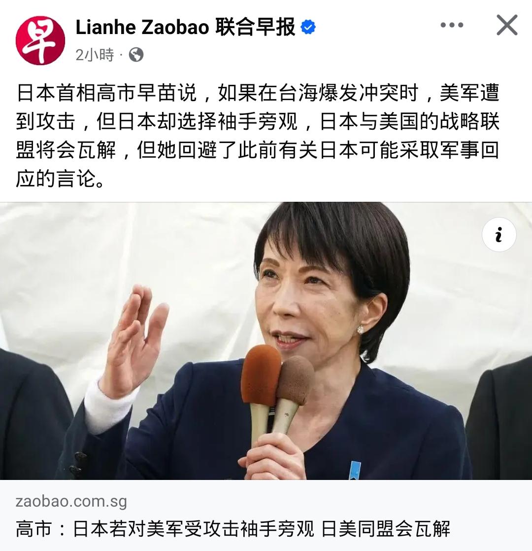 这才是真正的豪赌！

高市在朝日电视台节目中称：若台海发生严重事态，必须去救在台