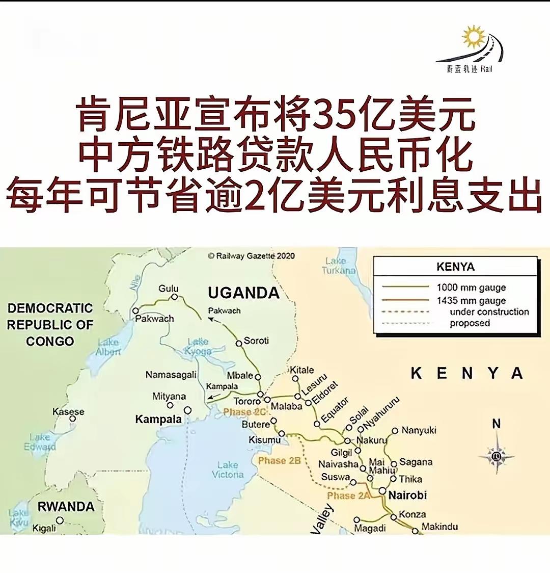 中国人民币国际化又趟出了条新路子。中方在肯尼亚修铁路，肯尼亚欠中国贷款，不过货款