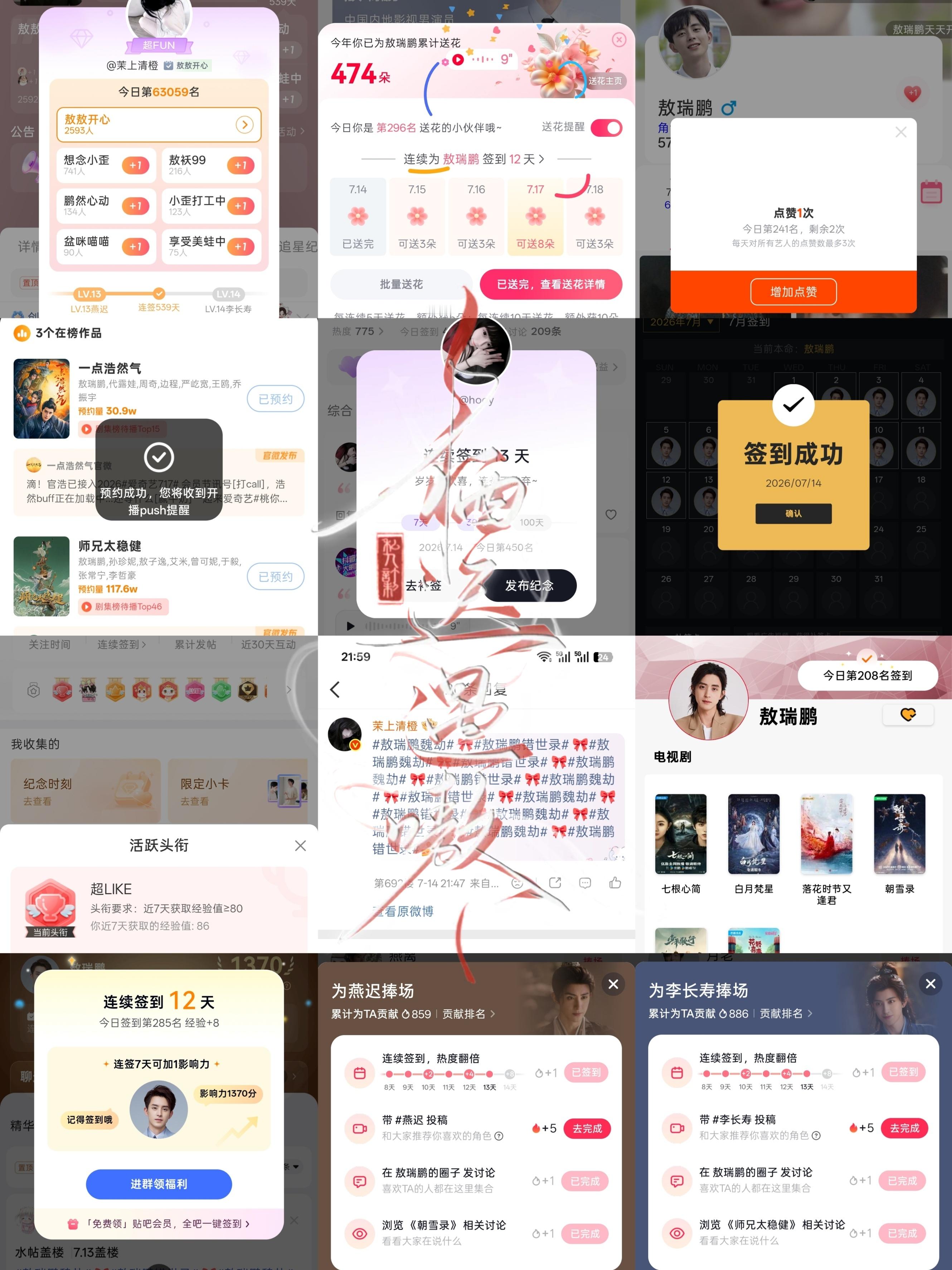 7.14小栖📚🍊➕1  专栏 · 嗷嗷·小栖📚🍊打卡