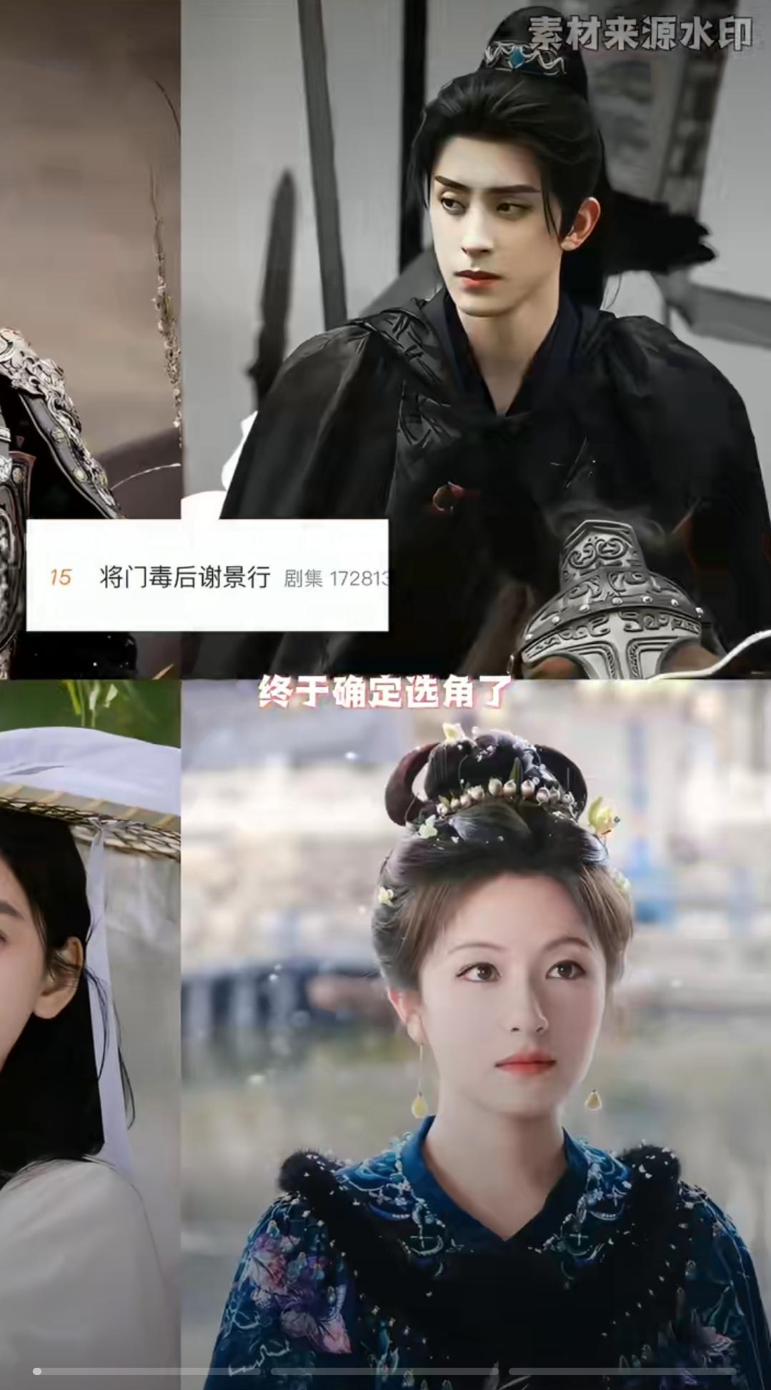 将门毒后选角瓜炸锅！书粉集体心梗
 
孟子义瘦到88斤硬刚14岁沈妙，王鹤棣痞帅