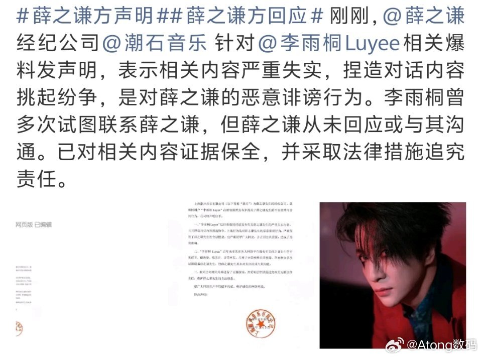 薛之谦方回应那谢娜说的要咋回应第一次看见明星之间撕起来的 