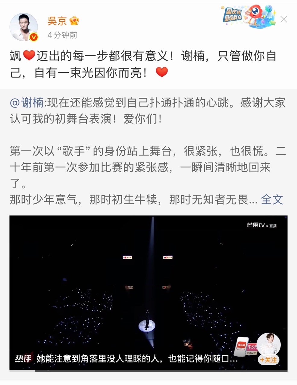 娱乐吴京支持谢楠吴京谢楠只管做你自己吴京支持谢楠 