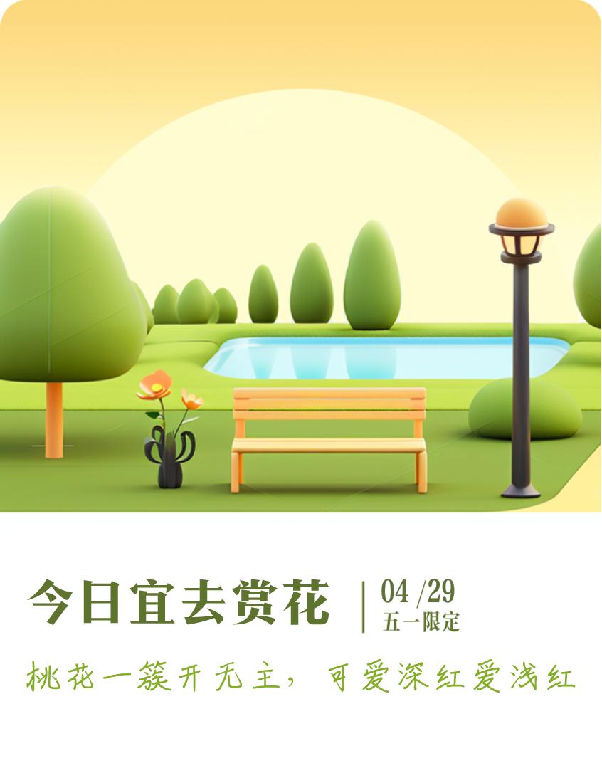 #抽明信片分万元现金#我抽到了五一限定明信片：桃花一簇开无主，可爱深红爱浅红；今