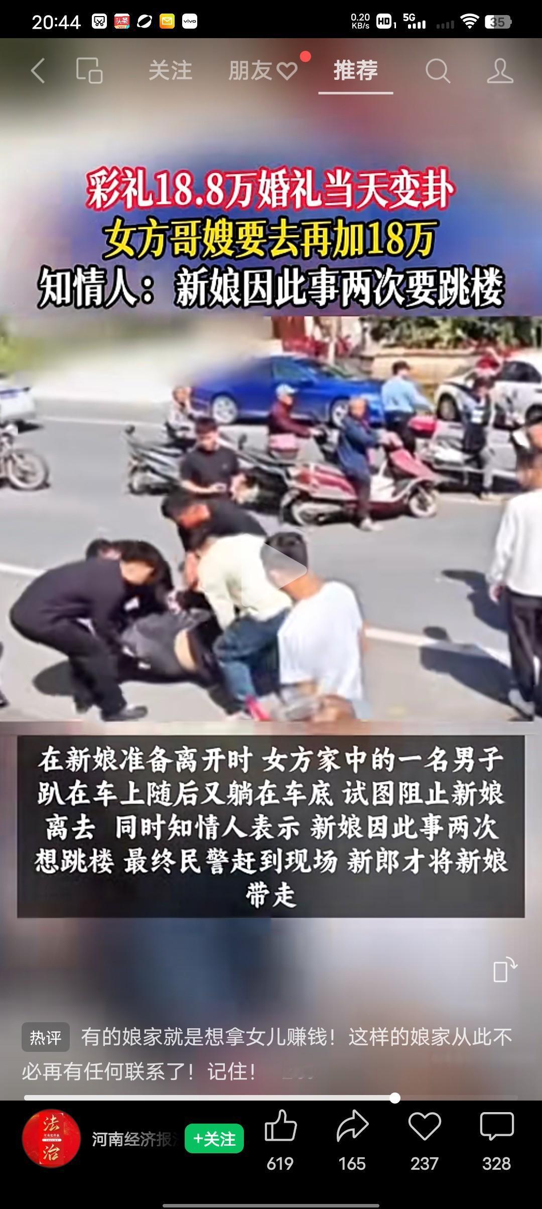 这下好了新娘子的哥嫂成名人了！
彩礼18.8万婚礼当天变卦，女方哥嫂要求再加18