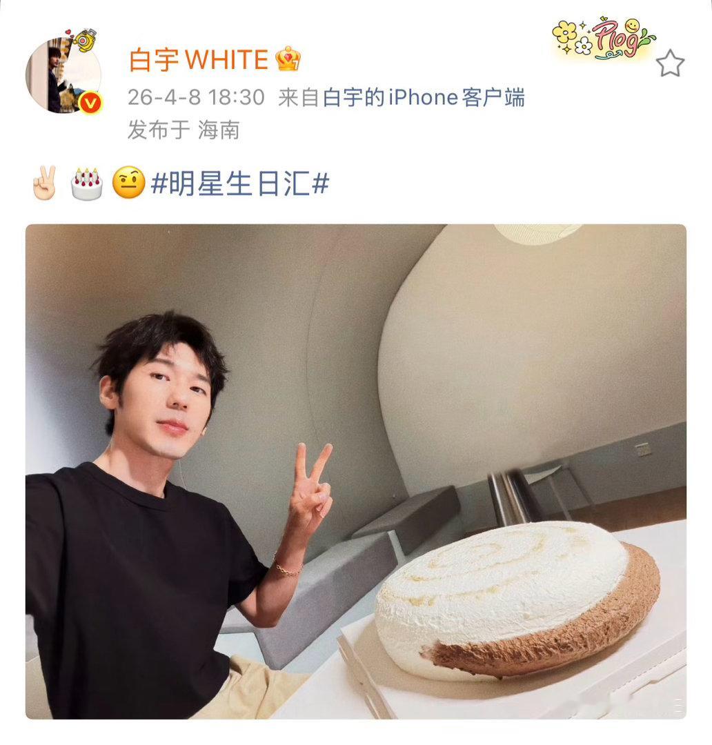 白宇的生日蛋糕是肉夹馍 谁还没被的生日蛋糕惊喜到！“肉夹馍”造型还原度超高，分量