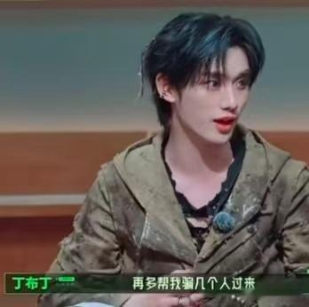 丁程鑫有危险那我要先跑了 每次刷短视频刷到丁程鑫丁布丁都会反复回看，白天主动梳理