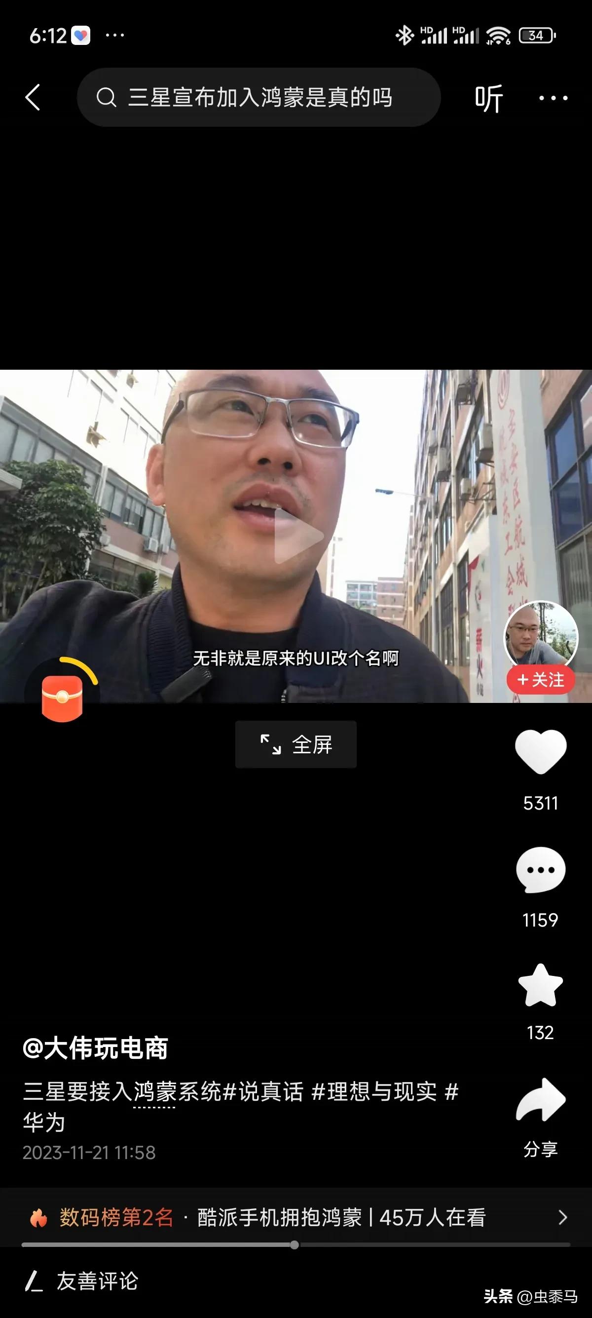 我是懵逼了，这群人又沸腾了。

三星什么时候宣布要接入鸿蒙OS了？

即使三星接