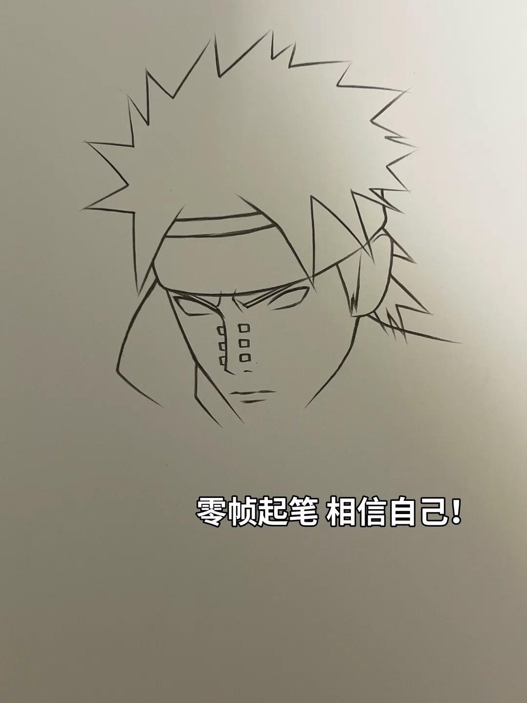 此术名为 “木叶完”！