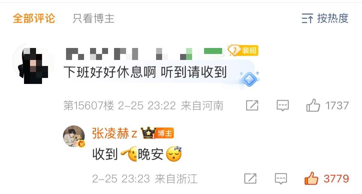 张凌赫收到晚安张凌赫帽子上面还是帽子   呜呜呜下班后和粉丝说晚安，谁能不爱啊啊