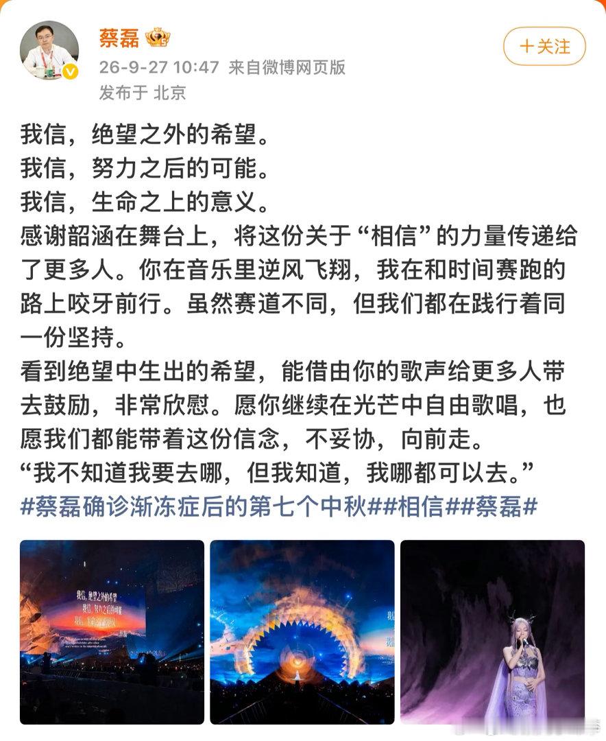张韶涵用了蔡磊的话蔡磊发了张韶涵张韶涵演唱会读出蔡磊的句子，蔡磊发文回应，一个逆