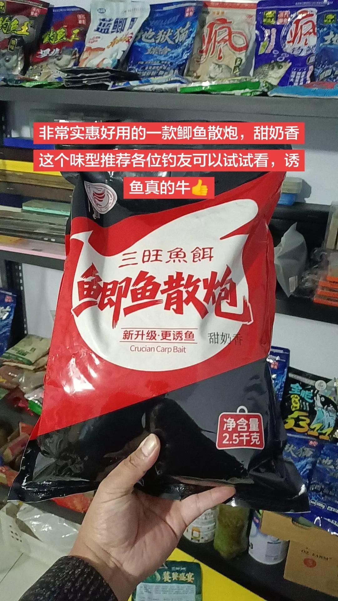 鲫鱼想要钓到爆，那就试试拉饵带散炮。效果谁用谁知道钓鲫鱼 散炮