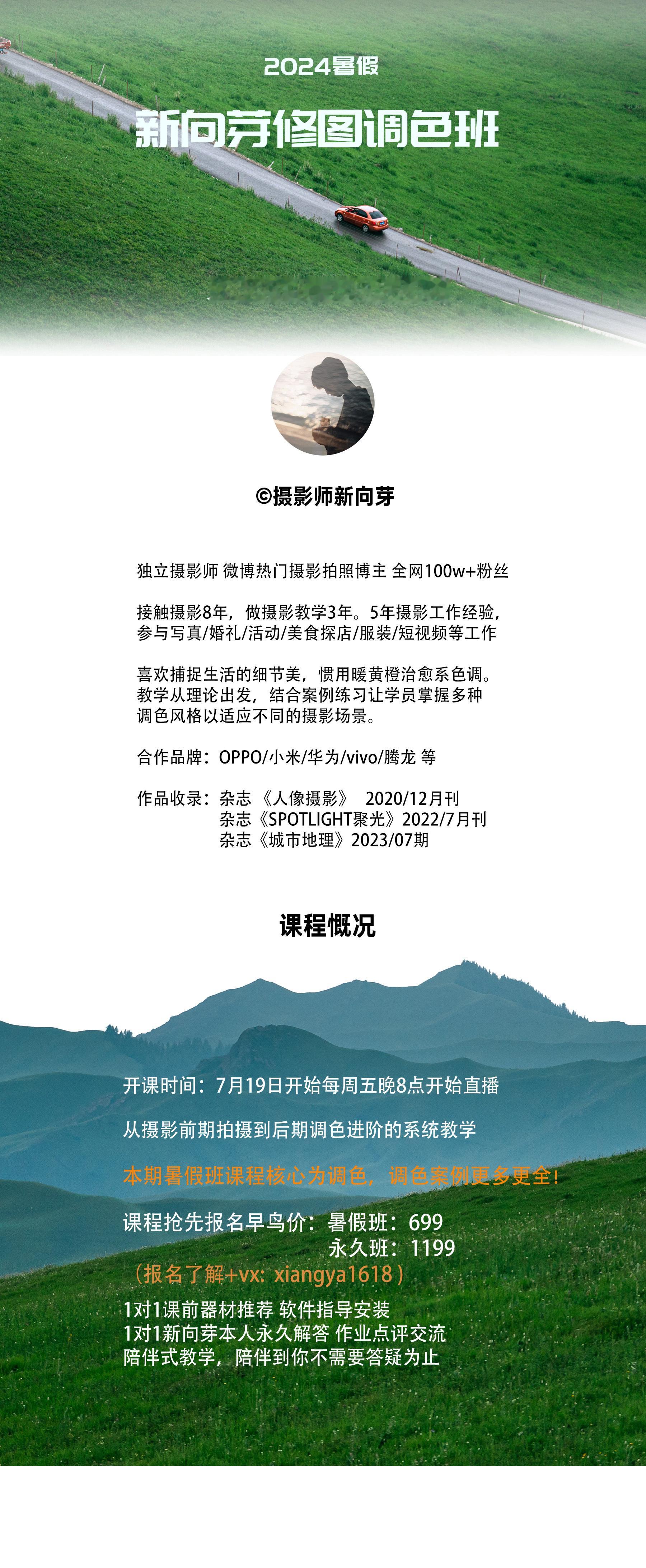 新向芽暑假摄影调色班【调色特训】开课啦！转+赞：抽1台ccd卡片相机📷，2台胶