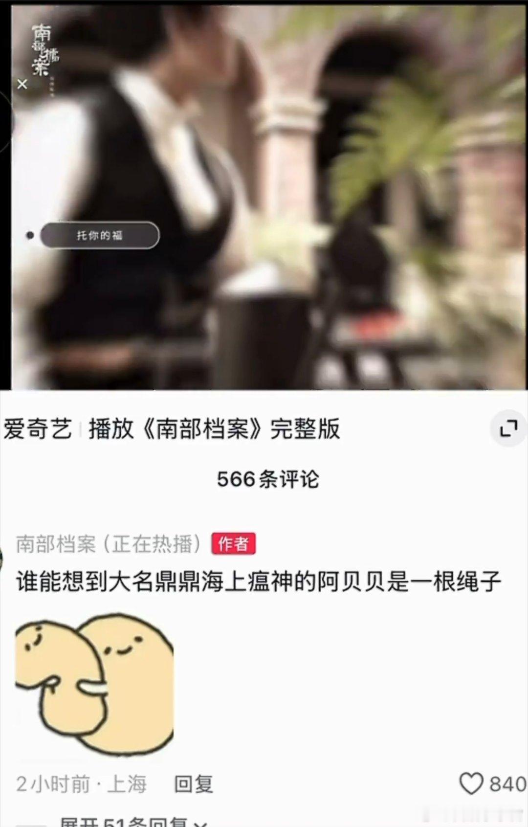 官抖把审核未过当花絮放出把审核未过的片段包装成花絮发布，是很讨巧的营销方式。正片