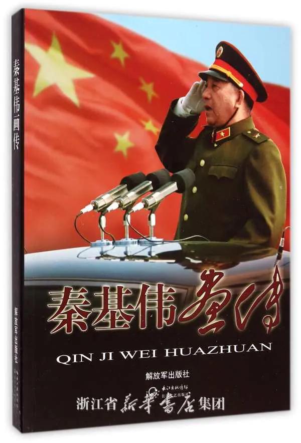 据说王雷为了真实再现秦基伟将军的形象，他把秦基伟的有关书籍和有关上甘岭战役的日记