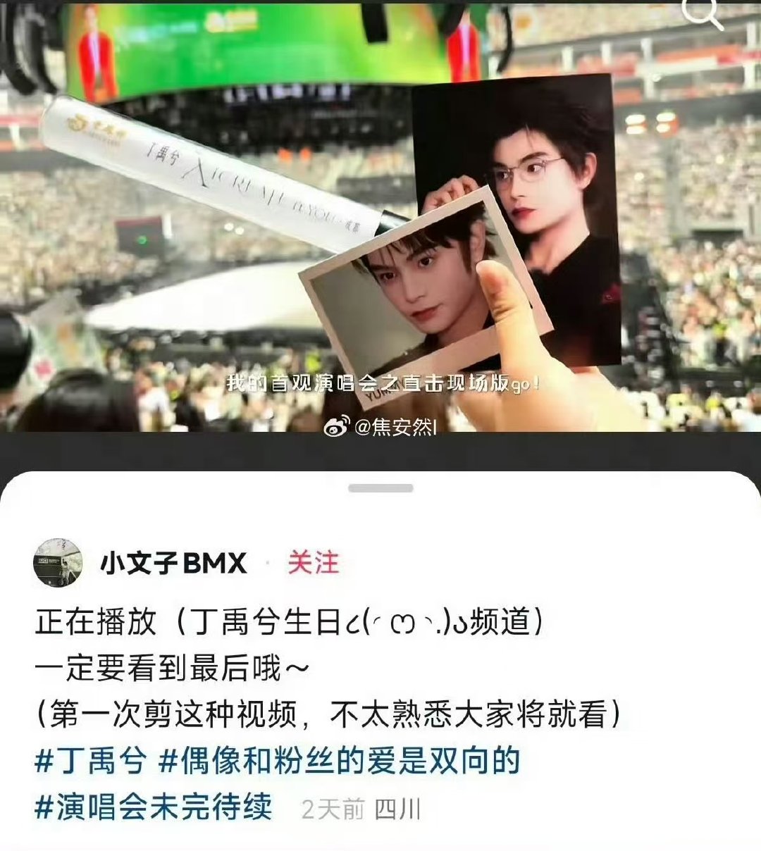 奥运冠军也追丁禹兮奥运冠军邓雅文追星丁禹兮 啊啊啊 