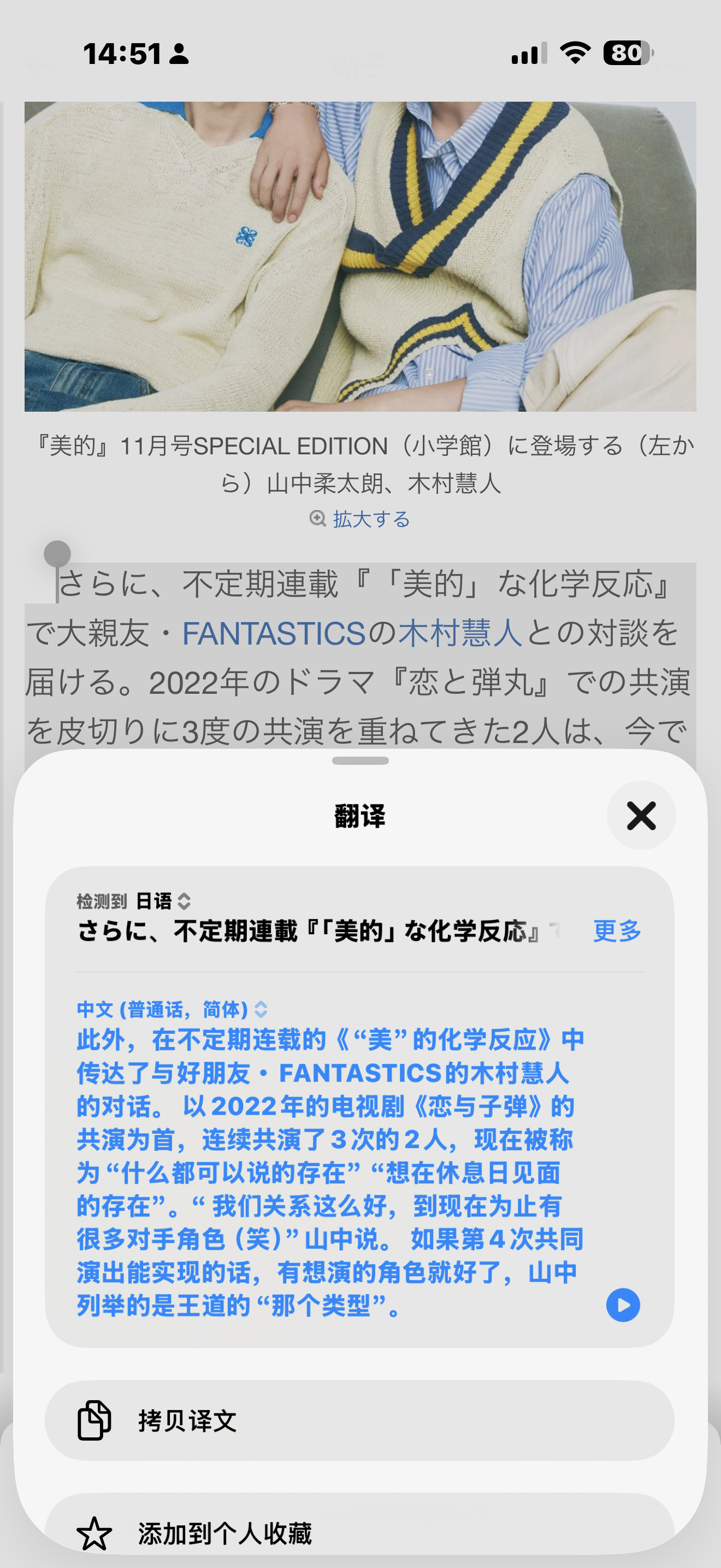 在办公室发出诡异的叫声 只要我心够诚一定可以迎来四度共演的[爱慕][写作业] ​