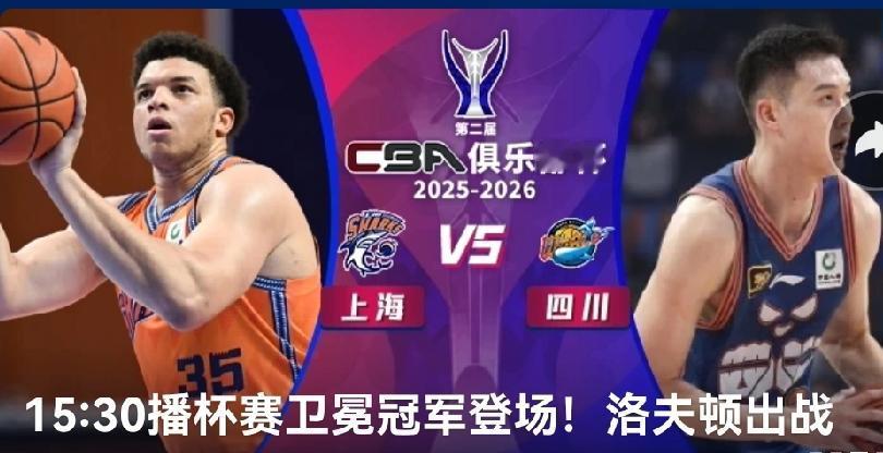 咪咕下午转播俱乐部杯，CBA球迷饥饿感强烈，抖音版本应该被误解


今天下午，C