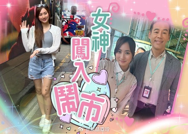 【On.cc】鍾柔美熱褲闖旺角　拍劇獲劇組就返學時間「聲夢小花」鍾柔美（Yumi