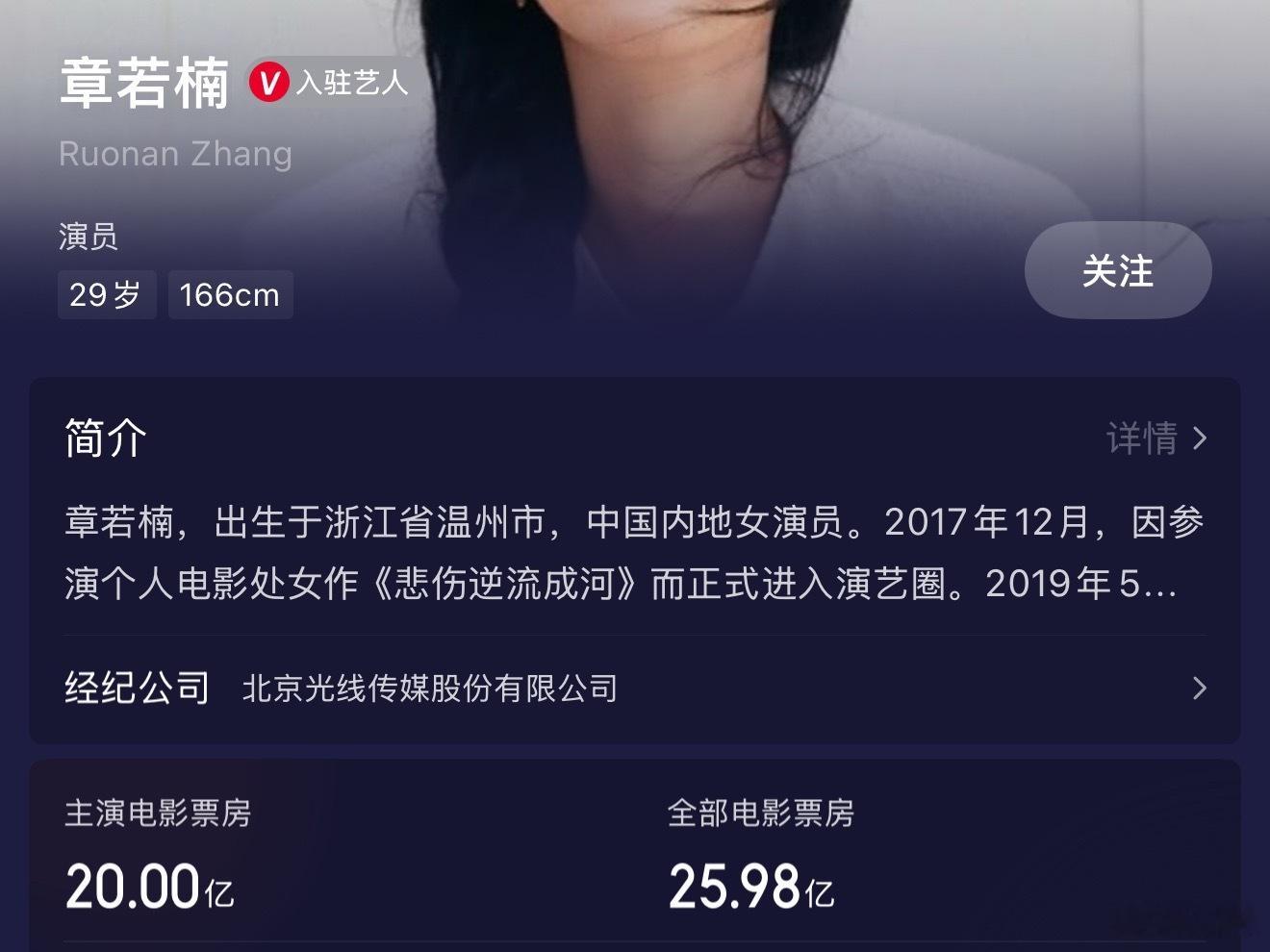 恭喜章若楠主演票房破20亿！95花一番单扛超8.1亿、三部一番破亿，这20亿没借