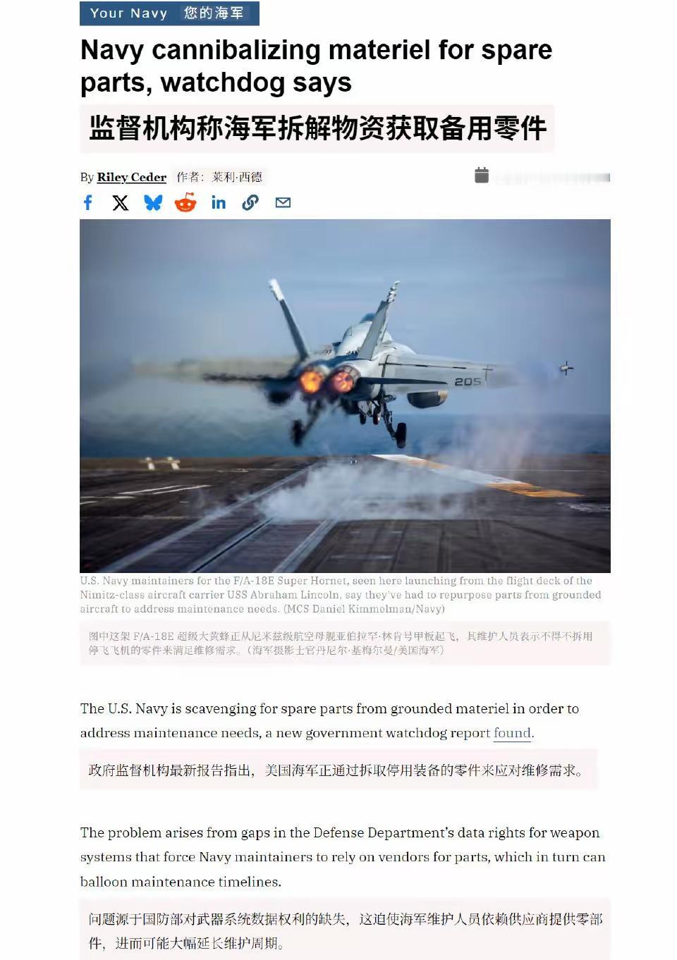 真的吗？美军居然已经烂到这种程度？简直不敢相信！
美国《海军时报》报道，由于维护
