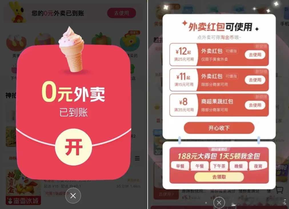 外卖大战一茶饮店3成订单成废单 “0元购”“高送券”不花钱之后，注定是一地鸡毛。