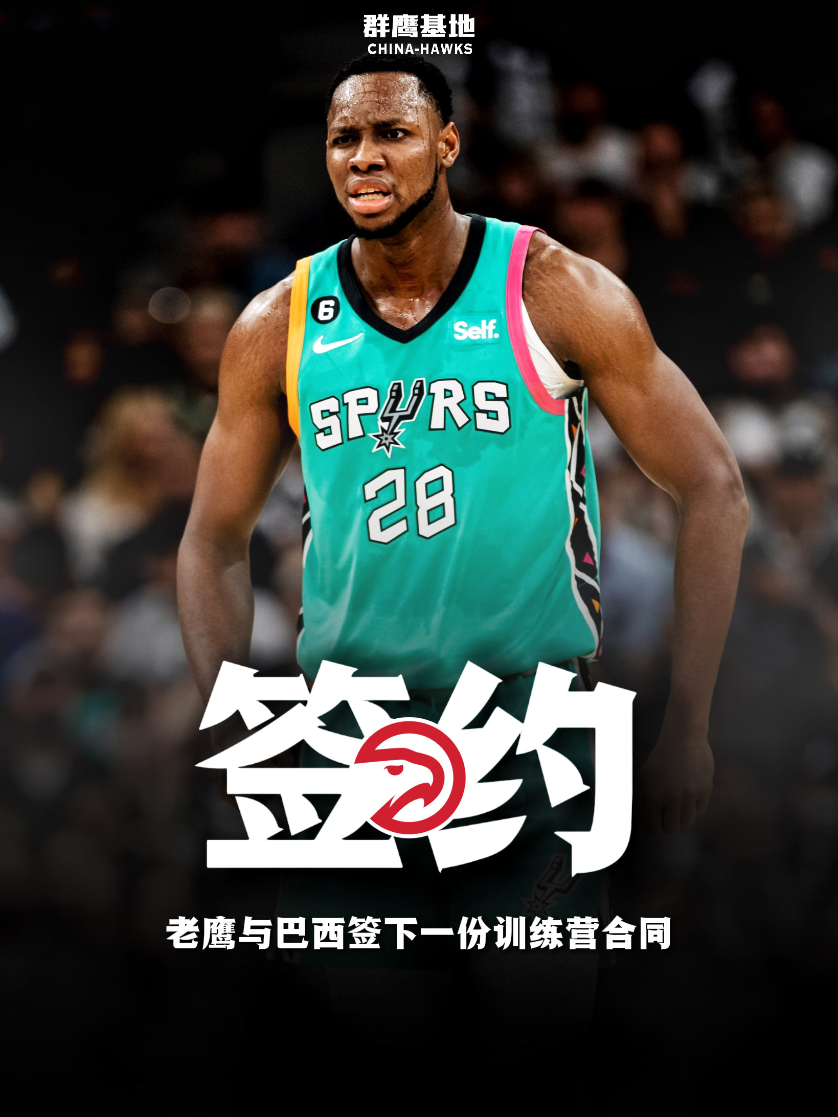 🚨快讯// 老鹰与Charles Bassey签下一份E-10训练营合同上赛季