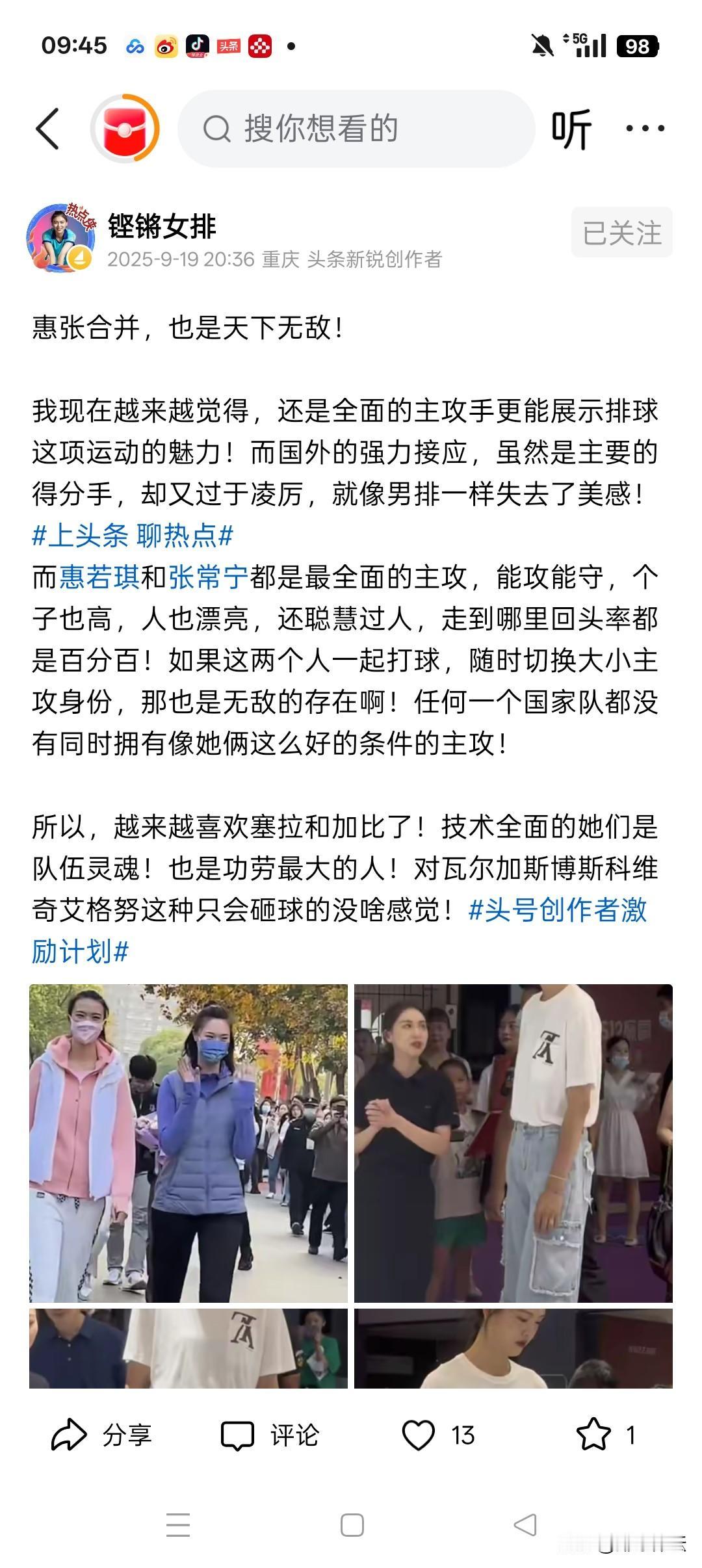 天津女排手下败将[笑哭]