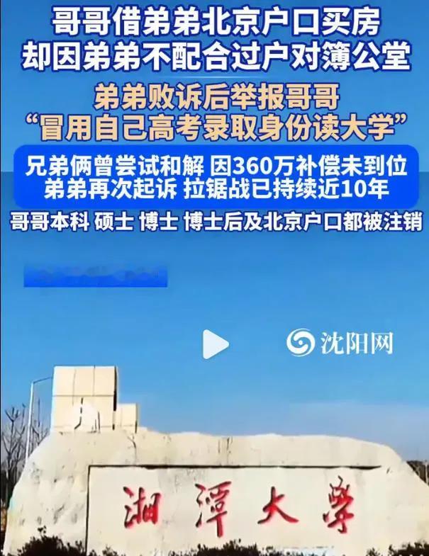 令人悲伤的故事，亲兄弟撕破脸两败俱伤，伤的都很重！人性呢？唉，只能是一声叹息。