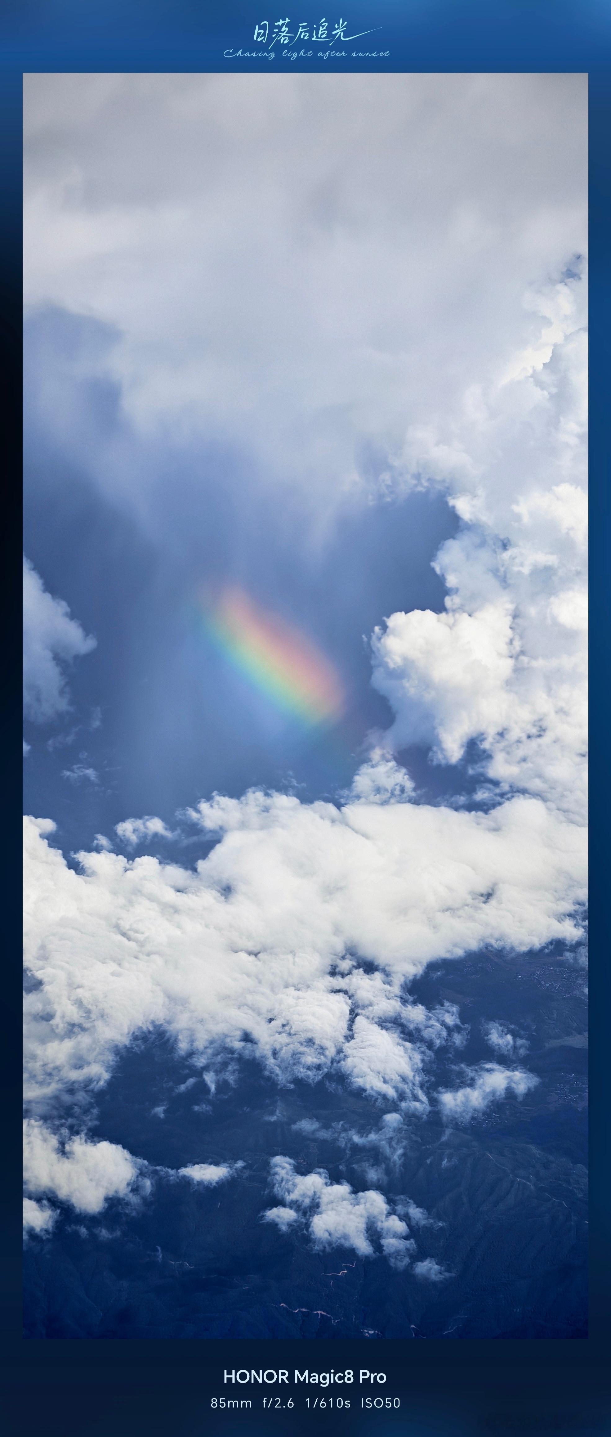 在飞机上拍到了彩虹，好奇妙呀🌈祝大家好运不断，心想事成[送花花] ​​​