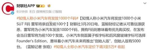 小米作为营销造势的师祖，
想要在小米汽车上玩小米手机销售的那一套，
我觉得应该行