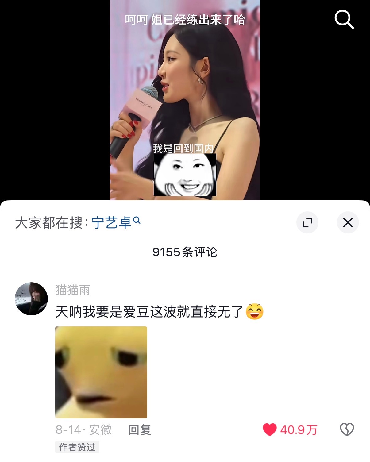 原来这个评论已经有40.9万点赞了吗。。。。 