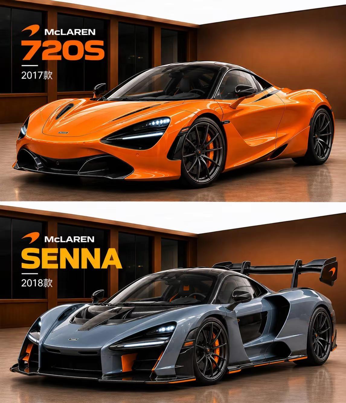 迈凯伦720S VS 迈凯伦Senna经典超跑 VS 赛道狂人迈凯伦720S对上