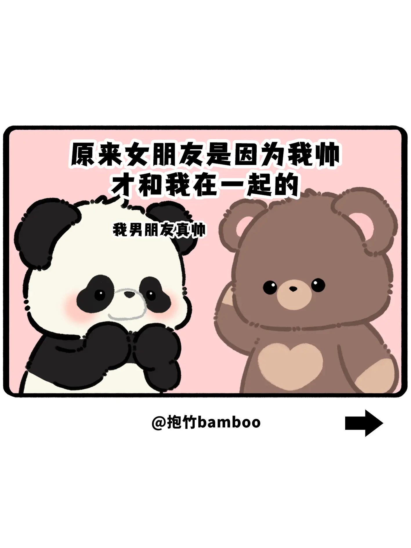 原来女朋友是因为我帅才和我在一起的
