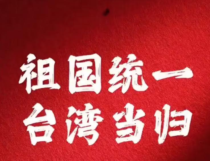 8月3日台湾《中国时报》发文作出三大判断：一、美国误判了中国；二、中国大陆全面崛