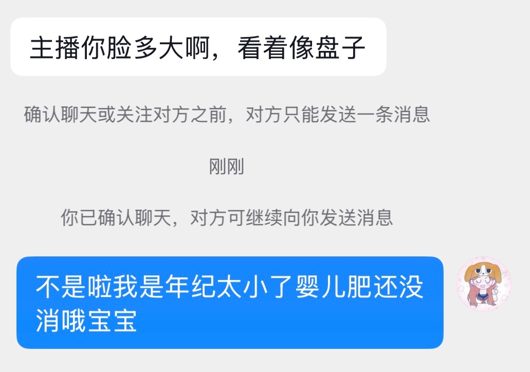天使会耐心解答凡人的问题哦😇 