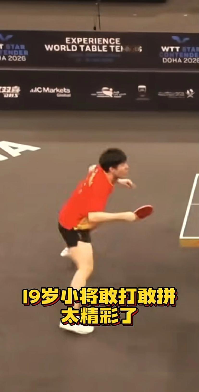 19岁小将温瑞博爆冷掀翻雨果，王皓指导场边见证国乒新生代崛起🔥
 
今天的WT
