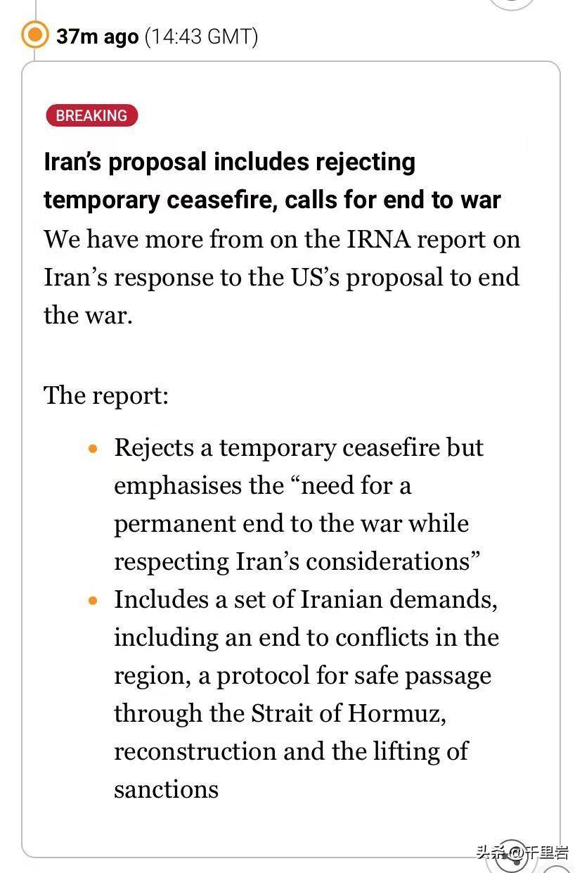 美国和伊朗关于停火谈判的事情上，态度竟然出奇的一致……
美国近日通过巴基斯坦向伊