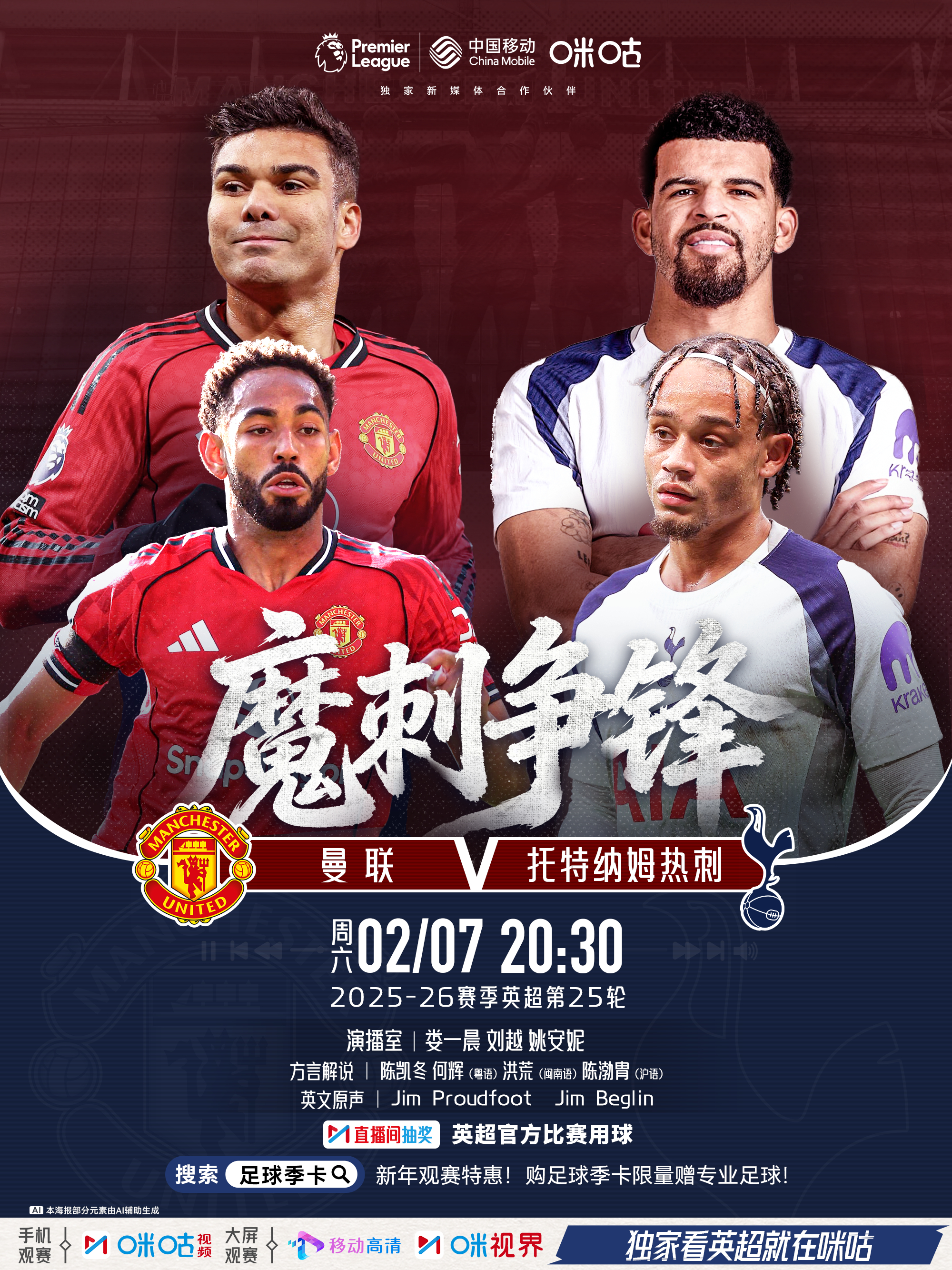 🦁 𝗣𝗿𝗲𝗺𝗶𝗲𝗿 𝗟𝗲𝗮𝗴𝘂𝗲👹 曼联 𝙫𝙨