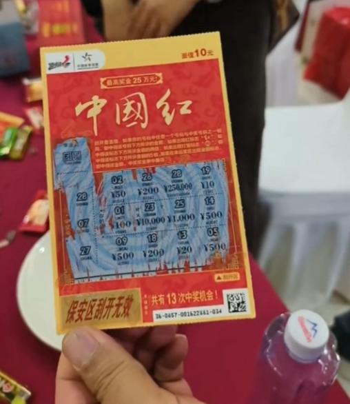 这就是命！山东淄博，一对新人结婚，在宴席上发彩票当伴手礼，本想着就是热闹热闹，也