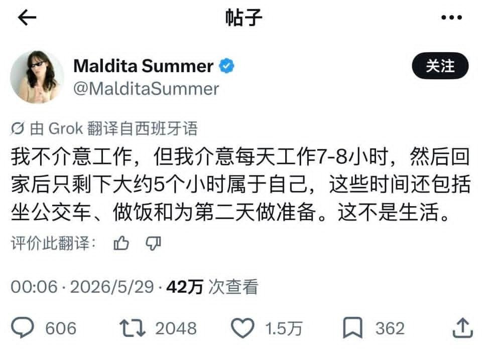 打开X感受地球村西班牙人不要身在福中不知福