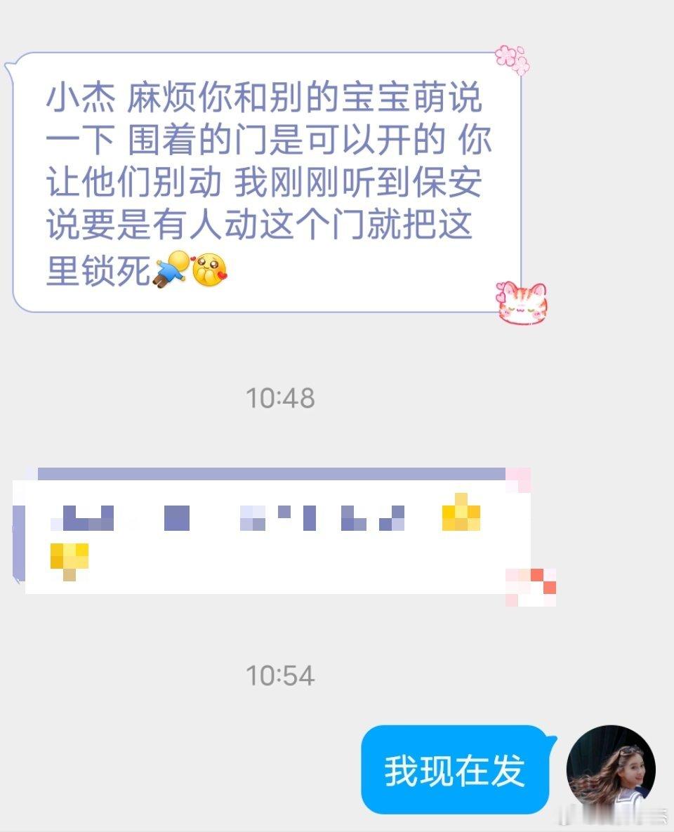 线下的鼻粉们都不要动那个围门，以防保安🔒了 ​​​