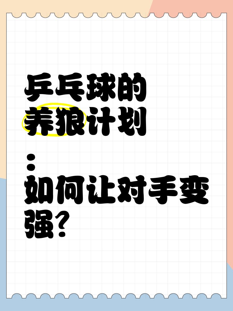 还没从澳门单打世界杯王楚钦独苗奋战的紧张气氛中缓过神来，山西太原挑战赛国乒新星陈