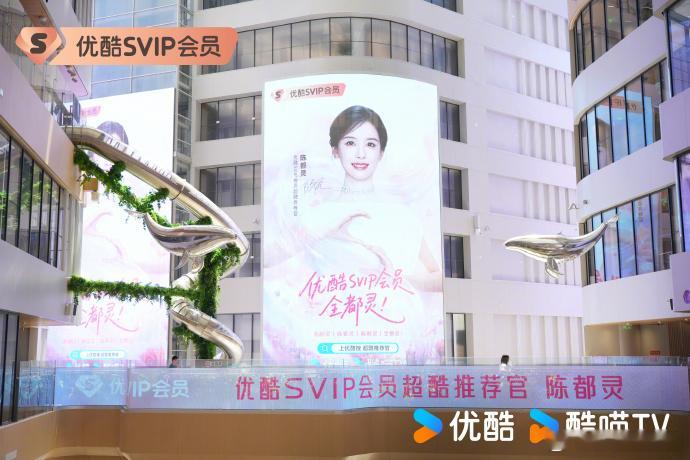 陈都灵文娱城大屏闲逛文娱城收获满满惊喜，整栋大楼布满陈都灵大屏，楚朝气质温婉灵动