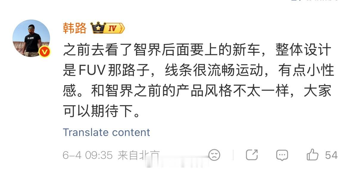 智界要做自己的 FUV 了？法拉利前首席设计师、宝马和马丁的底盘调校团队已入驻！