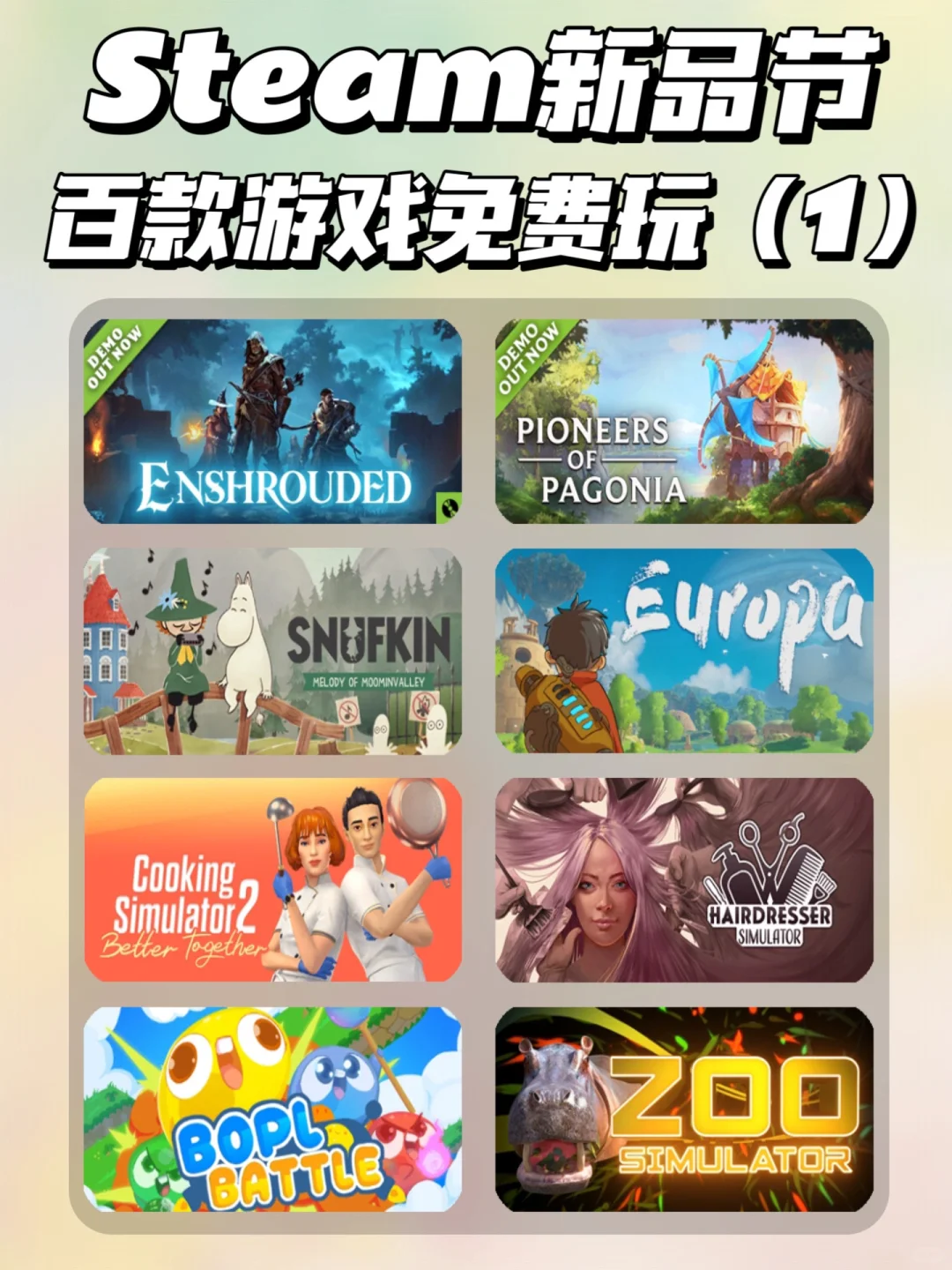 Steam新品节来啦‼️爆肝整理八款游戏试玩💖