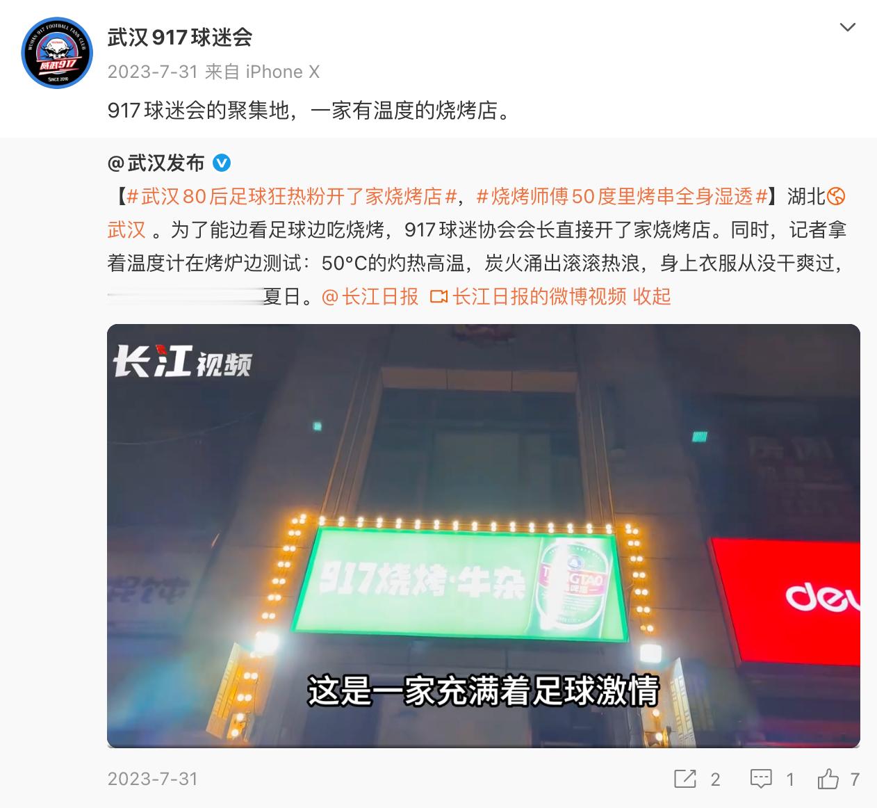 做这个歧视手势的人的成员，组织负责人以组织的名字还开了一家烧烤店，希望这个人别影