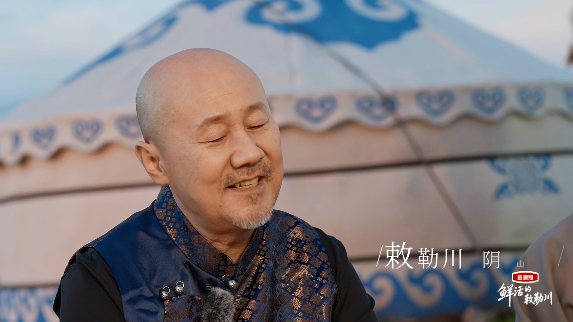 鲜活的敕勒川老一辈一开口全是功底扎根敕勒川的老人熟知草原四季草木，岁月赋予他们通