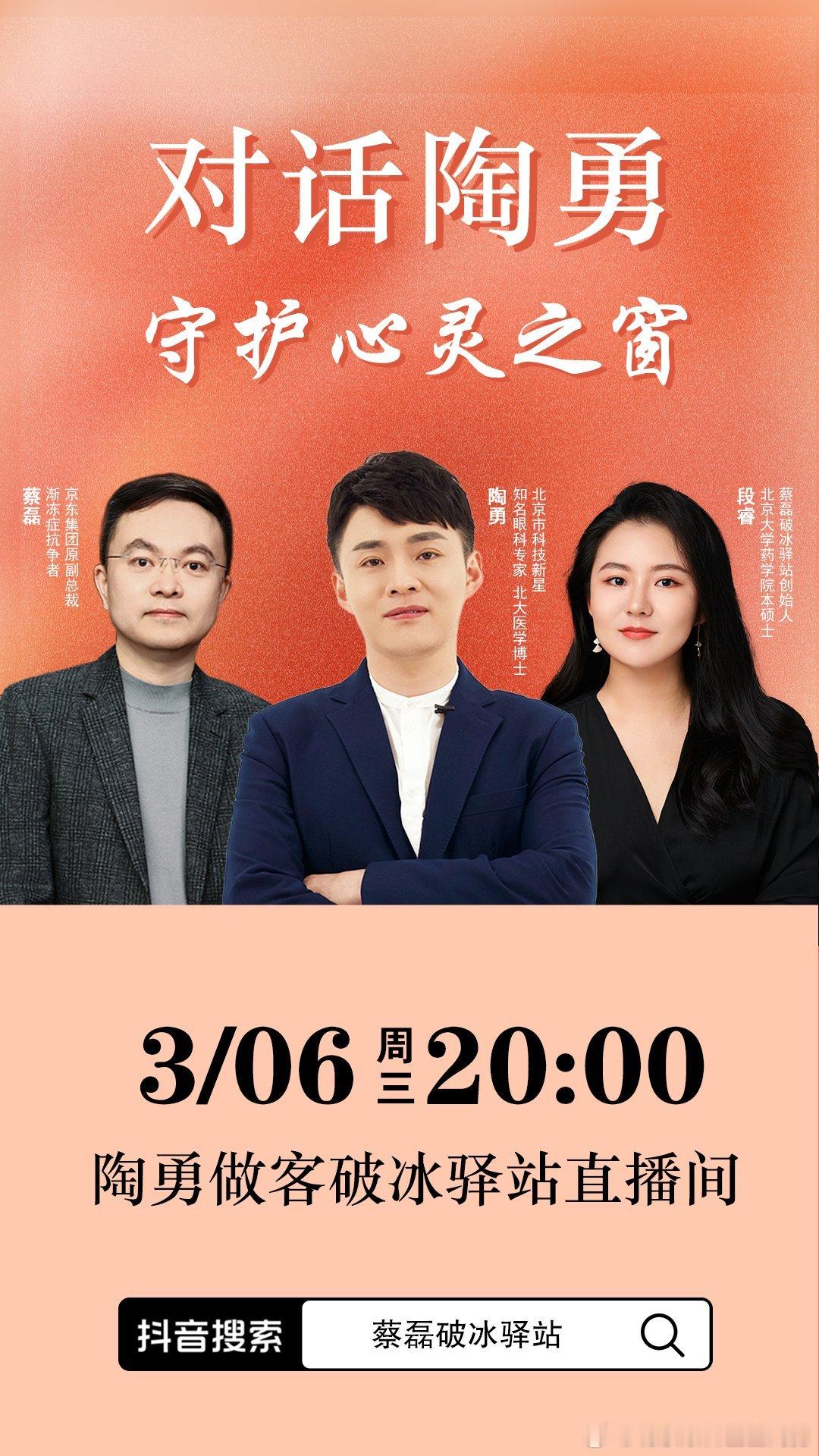 蔡磊先生的故事很多人应该都不陌生了，我读他的书《相信》时，最大的感觉就是——这哪