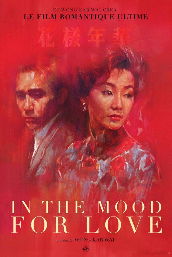 一组《花样年华》的海报，25周年特别版今天上映 